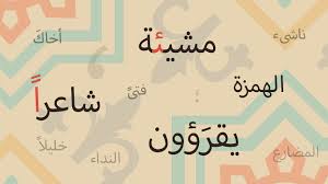 إدراك دورة أساسيات قواعد اللغة العربية النحو والإملاء