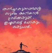 5.1.1 label setup wizard step 1: 100 Verukal Ideas Malayalam Quotes Quotes Feelings