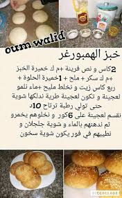 Pin By Lalla Samiha On شهوات أم وليد Tunisian Food Food Ramadan Recipes