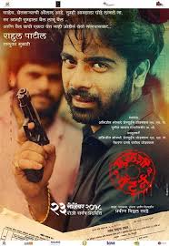 Mulshi Pattern Movie Is A Marathi Drama Movie Based On Gangsters True Story Line In 2020 Movies Online Free Film Free Hd Movies Online Full Movies Online Free