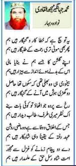 Lab Pe Aati Hai Dua Banke Tamanna Meri Lyrics Pin By Ameer Afzaly On رقص روح In 2020 Urdu Naat Math Word Search Puzzle