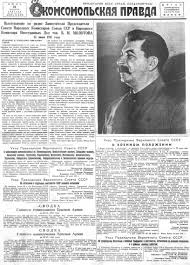View entire discussion (0 comments) 22 Iyunya 1941 Goda El Magazin Komsomolskaya Pravda