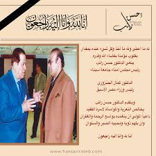 مروان بابلو كنترول ctrl 2021. Hassan Rateb Ø­Ø³Ù† Ø±Ø§ØªØ¨ Posts Facebook