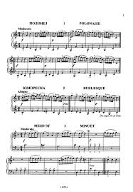 алсу мой милый если б не было войны минус Igra Na Pianino V A Mocart Menuet