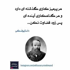 Pin By Hana Kurdish On دل نبشته ها Prayer Stories Text Pictures Persian Poetry