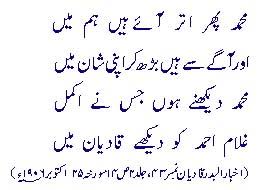 Ishq-e-Rasool and Mirza Ghulam Qadiani