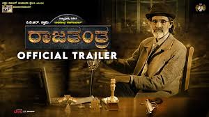 Before jerome shoots himself, he tells mark where the body of a senator is buried. à²° à²œà²¤ à²¤ à²° Trailer Wishvam Digital