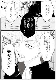 tkrvプラス 自分のことが好きだと思って🌸に告白するが振られるモブ mty夢 」千速の漫画