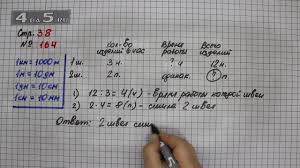 гдз по математике 4 класс рабочая тетрадь кремнева 1 часть Reshebnik Rabochaya Tetrad Po Matematike 4 Klass Muravyova Urban Prakard