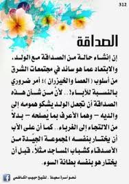 Pin Di لجين شاكر Su كيف نعلم أطفالنا الرضا بحياتهم مهما كان مستوى الأبوين الاجتماعي Pinterest