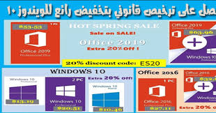 بعد انتهاء الويندوز 7 إليك خصم رائع للحصول على Windows 10 مقابل 11 82 دولار Windows 10 Windows Software Hot Springs