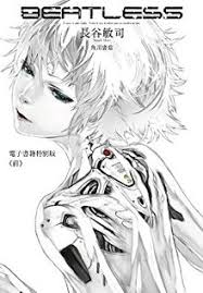 Manga hige wo soru soshite joshikosei wo hirou chapter 28 myrockmanga com / so i just watched first episo. Beatless Wikipedia