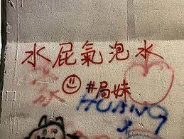水屁氣泡水 內湖人載歌載舞 里約熱內湖 八大湖公園 免治馬桶沖屁眼 手沖咖啡 鮭魚僑胞魚 趴睡立中柱 省錢師姐飯後催吐