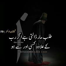 Deep Words Best Of Urdu Quotes Deep Meaningful Unique Quote Quotes Deep