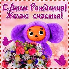 скачать песню сегодня самый лучший день день твоего рождения Besplatnaya Otkrytka S Dnem Rozhdeniya Dlya Detej Skachat Besplatno Etu Ili Drugie Otkrytki S Pozdravleniyami Mo S Dnem Rozhdeniya Otkrytki Pozdravitelnye Otkrytki