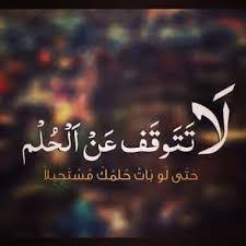 Hager Roshdy إن الله لا يضيع أجر من احسن عملا Book Qoutes Ex Quotes Arabic Love Quotes