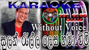 Baila wendesiya aran awa බයිලා වෙන්දේසිය අරන් ආවා karaoke (without voice) nihal nelson youtube. Baila Wendesiya Aran Awa à¶¶à¶º à¶½ à·€ à¶± à¶¯ à·ƒ à¶º à¶…à¶»à¶± à¶†à·€ Karaoke Without Voice Nihal Nelson Youtube Youtube