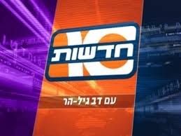 ראש הממשלה בנימין נתניהו הפתיע אמש כשהגיע לראיון במהדורה המרכזית של חדשות 12, אצל יונית לוי. ×™×•× ×™×ª ×œ×•×™ ××™×œ×Ÿ ×ž× ×•×¨