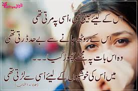 This app contains the best poetry collection of famous urdu poets. Sad Love Quotes Urdu Facebook Hover Me