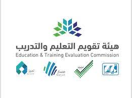 أو بإمكانكم تحميل تطبيق دعم المستفيدين عن طريق. Ù‡ÙŠØ¦Ø© ØªÙ‚ÙˆÙŠÙ… Ø§Ù„ØªØ¹Ù„ÙŠÙ… ÙˆØ§Ù„ØªØ¯Ø±ÙŠØ¨ ØªØ¬Ø±ÙŠ 69 Ø¯Ø±Ø§Ø³Ø© Ø¹Ù† Ø§Ø®ØªØ¨Ø§Ø± Ø§Ù„Ù‚Ø¯Ø±Ø§Øª Ø§Ù„Ø¹Ø§Ù…Ø© ÙˆØ§Ø®ØªØ¨Ø§Ø± Ø§Ù„ØªØ­ØµÙŠÙ„ Ø§Ù„Ø¹Ù„Ù…ÙŠ Ù„Ù„ØªØ­Ø±ÙŠ Ø¹Ù† Ø¬ÙˆØ¯ØªÙ‡Ø§ ÙˆÙ‚ÙŠØ§Ø³Ù‡Ø§ Ù„Ù…Ø³ØªÙ‡Ø¯ÙØ§ØªÙ‡Ø§