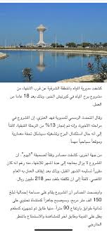 كافيه الشرقية On Twitter برج المياه بالخبر يتلمس خطواته الأخيرة بعد 18 عاما من العمل الخبر
