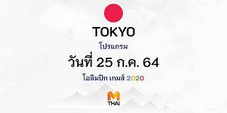 ดูถ่ายทอดสด มวยสากล โอลิมปิก 2020 วันที่ 25 กค 64 >> คลิก. Xj3vznywnlbc M