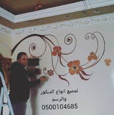 ديكور رسم0500104685 Decoraterasam Twitter