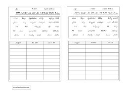 English as a second language (esl) grade/level: Worksheet Gr 7 Dhivehi Authorstream Worksheets Grade 1 Grade