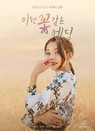 Dalam flower of evil nanti, mereka akan berperan sebagai pasangan suami istri. Review Webdrama Korea Flower Ever After Gorilla Girl And Rawr
