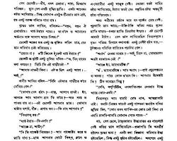 Image of ছেলেটি কলেজে যায়