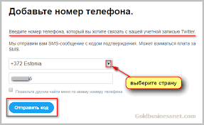 Twitter Registraciya Vhod Nastrojka Obshenie V Tvitere Biznes V Internete