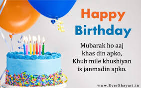 Birthday Wishes For Little Sister In Hindi And English Sweet Birthday Shayari Happy Birthday Shayari Sms In Hindi Birthday Wishes For Friend Happy Birthday Wishes Happy Birthday Images