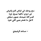 Pin On مساعد الرشيدي