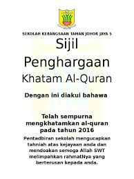 Sahabatku kapan terakhir kali khatam al quran? Sijil Penghargaan Khatam Al Quran