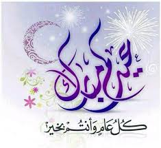 بطاقات تهنئة بعيد الفطر المبارك. N6wpljssl2wqfm