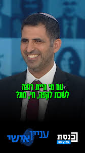 עם ישראל אוהב את אמנון אברמוביץ