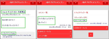 フォントサイズ カラーの変更 マニュアル Fc2ブログヘルプ