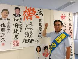 選挙ドットコム