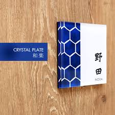 楽天市場 表札 シール アクリル 屋外対応ネームプレート 送料無料 長方形 正方形 丸形 2重アクリル表札 crystal plate 和楽 mwシリーズ 戸建 マンション ポスト 貼る アルファベット おしゃれ 玄関 英語 漢字 名札 アクリル マグネット デザイン表札