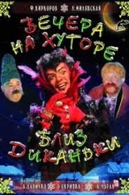 фильм вечера на хуторе близ диканьки смотреть онлайн 2001 Vechera Na Hutore Bliz Dikanki 2001 Smotret Film Onlajn Besplatno V Horoshem Kachestve Hd 720