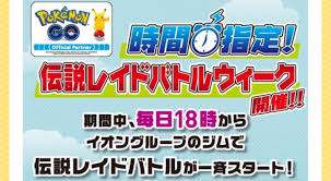 「イオン ポケスポット」の画像検索結果
