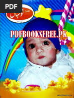 Fi Zilal Al Qur'an Part 6