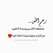 وفي مخيلتي انتي على قيد الحياة ولأن الموت لم يخلق بيني وبينكي حاجز ولأني أعلم أنني عندما أتحدث عنكي وبكي wisdom quotes life islamic quotes image quotes