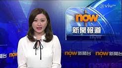 獨家報道 / 独家报道 ― dújiā bàodào ― exclusive coverage. é¦™æ¸¯æ–°èžå° æ­¡è¿Žè¨‚é–± Hongkong News Youtube