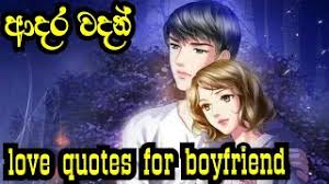 Maybe you would like to learn more about one of these? Adara Waki Adara Wadan Sinhala Love Quotes Pag Download Ng App 2021 Libre 9apps
