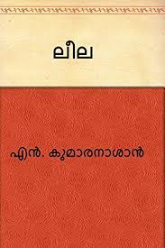 Leela Malayalam By Kumaranasan Leela Door Mat Ebook