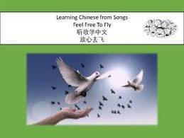 Birds Flying High Lyrics Karaoke 