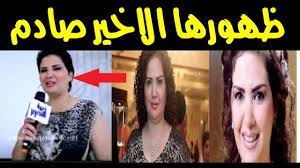 تصدرت الفنانة بثينة رشوان تريندات مواقع التواصل الإجتماعي المختلفة، وذلك عقب الإحتفال بعيد ميلادها. Ø¸Ù‡ÙˆØ±Ù‡Ø§ ÙÙŠ Ø¹Ù…Ø± Ø§Ù„46 Ø¹Ø§Ù… Ø¨Ø«ÙŠÙ†Ù‡ Ø±Ø´ÙˆØ§Ù† ØªØ²ÙˆØ¬Øª Ø§Ø±Ø¨Ø¹ Ù…Ø±Ø§Øª ÙˆÙ‡Ø°Ø§Ù‡Ùˆ Ø¹Ø¯Ø¯ Ø§ÙˆÙ„Ø§Ø¯Ù‡Ø§ ÙˆÙ…Ù† Ù‡Ùˆ ÙˆØ§Ù„Ø¯Ù‡Ø§ Ø§Ù„ÙÙ†Ø§Ù† Youtube