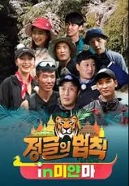 Do you like this video? Law Of The Jungle In Myanmar 2019 Mydramalist