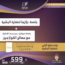تقوم تقنية البلازما Prp على سحب عينة من دم المريض ثم فصلها بجهاز الطرد المركزي للحصول على البلازما الغنية بالصفائح Instagram Photo Instagram Photo And Video